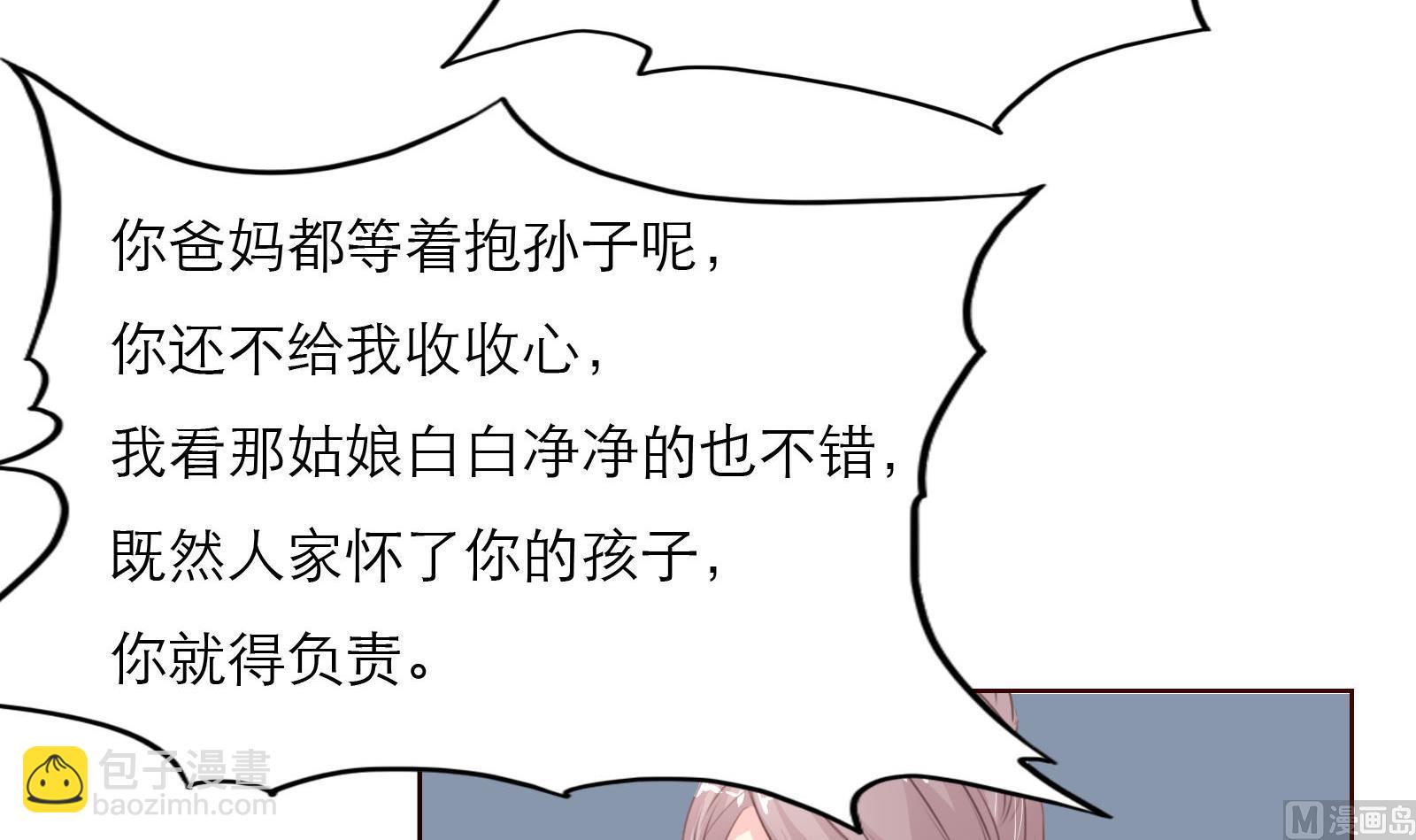 《恋上替身女友》第24话 假扮女朋友 第6页