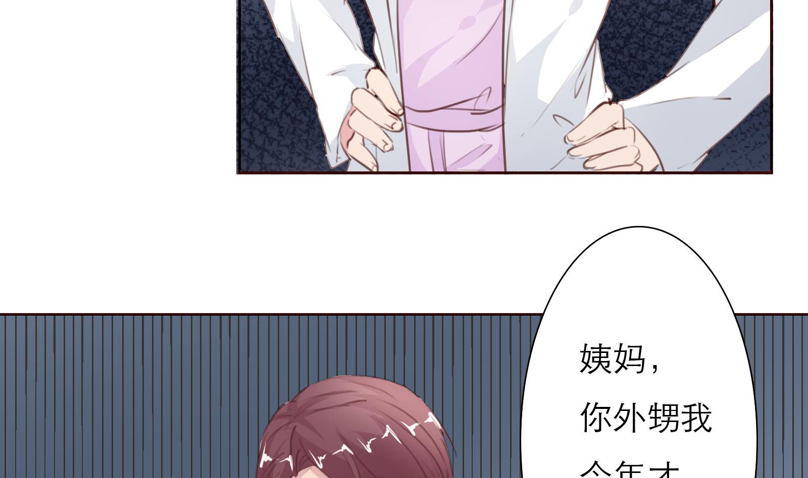 《恋上替身女友》第24话 假扮女朋友 第8页