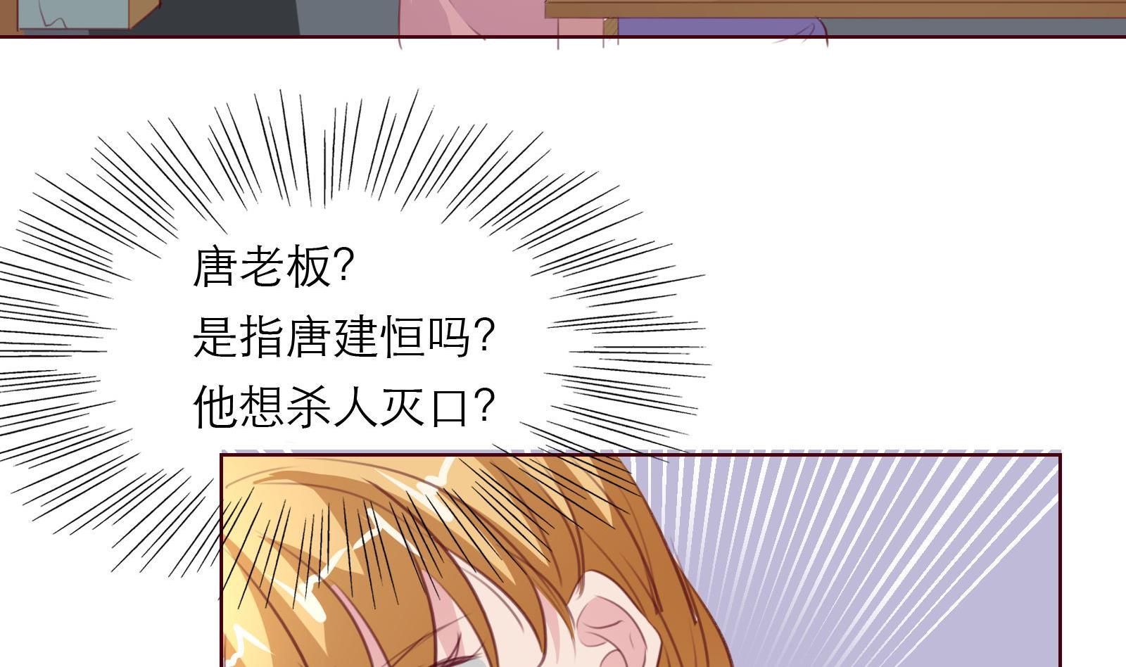 《恋上替身女友》第23话 怀孕？？ 第10页