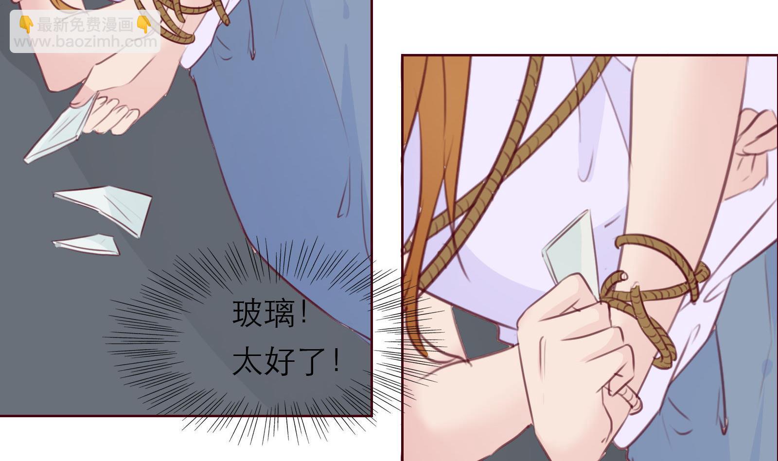 《恋上替身女友》第23话 怀孕？？ 第13页