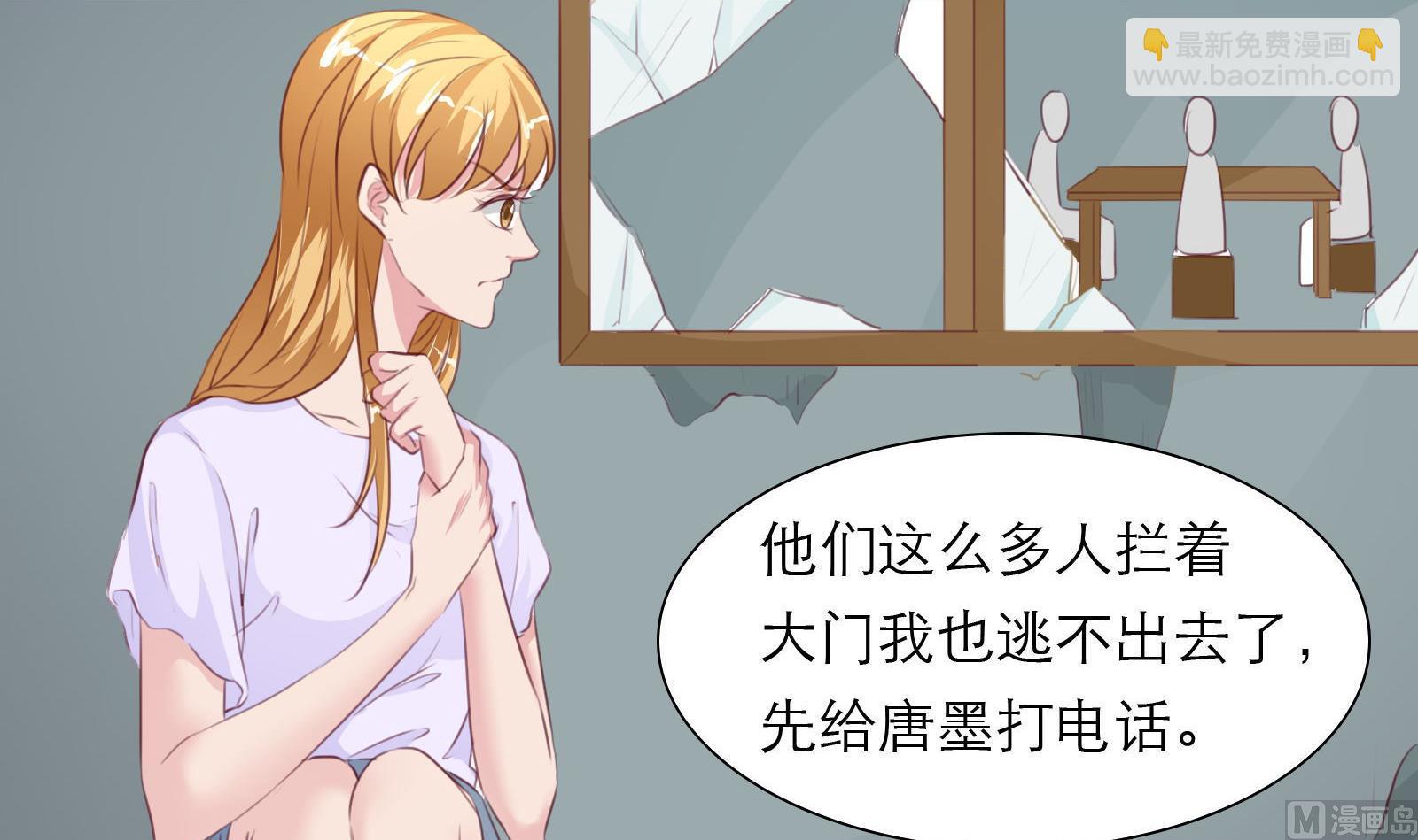 《恋上替身女友》第23话 怀孕？？ 第15页