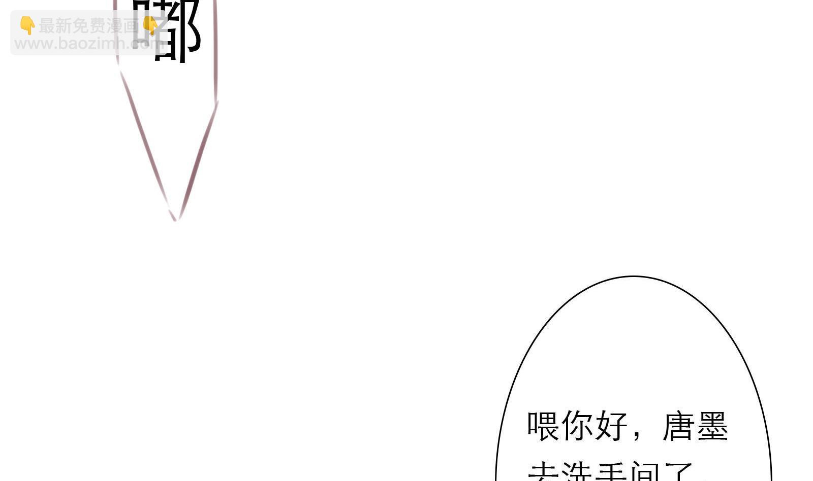 《恋上替身女友》第23话 怀孕？？ 第19页