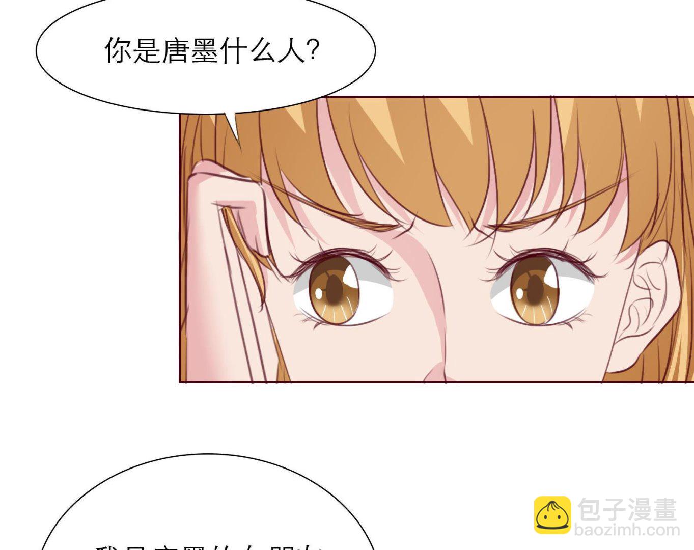 《恋上替身女友》第23话 怀孕？？ 第22页
