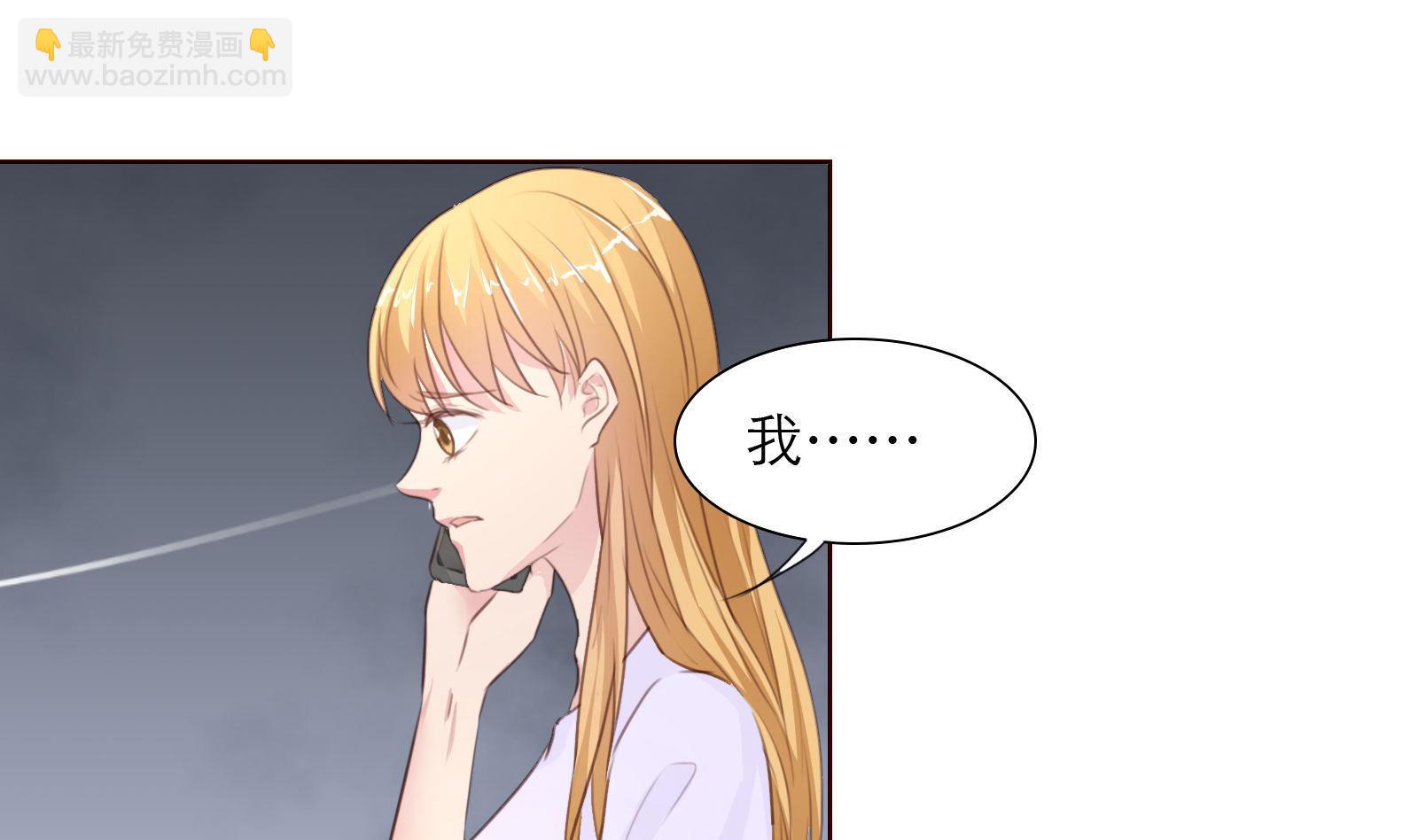《恋上替身女友》第23话 怀孕？？ 第25页