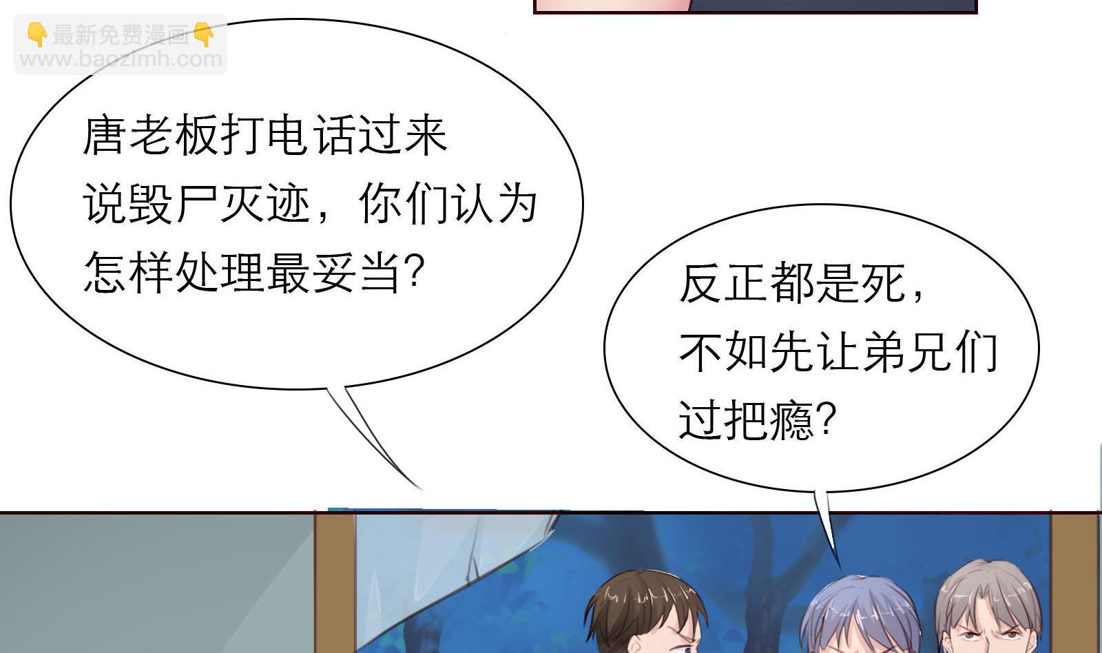 《恋上替身女友》第23话 怀孕？？ 第28页