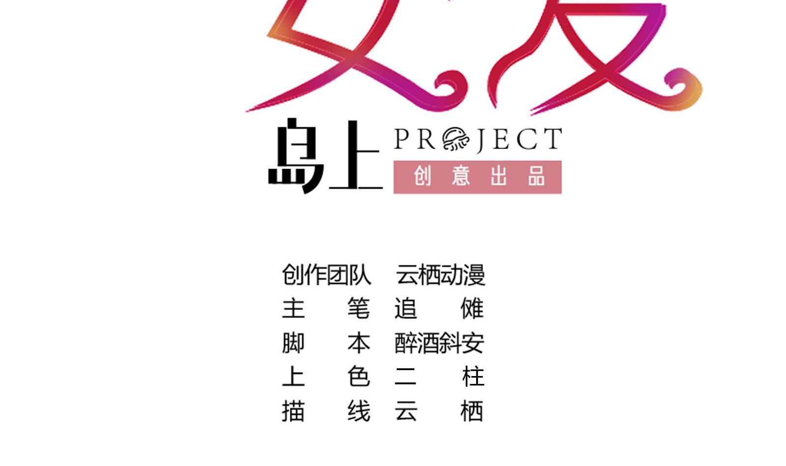 《恋上替身女友》第23话 怀孕？？ 第2页