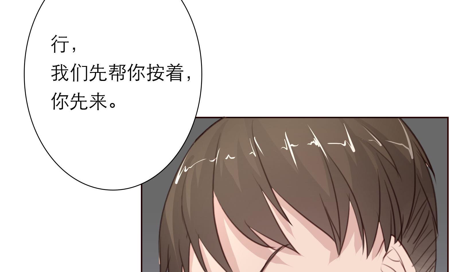 《恋上替身女友》第23话 怀孕？？ 第31页