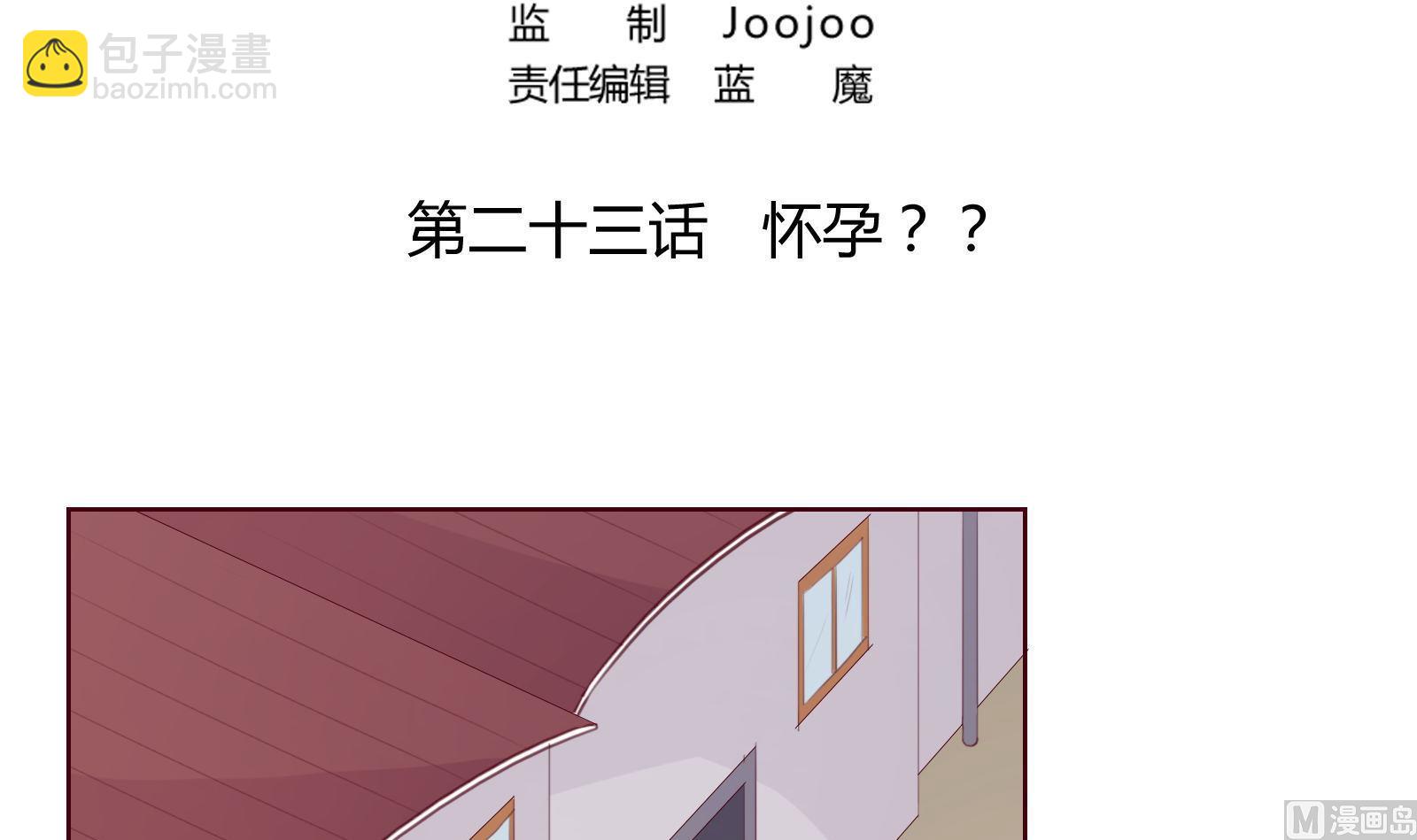 《恋上替身女友》第23话 怀孕？？ 第3页