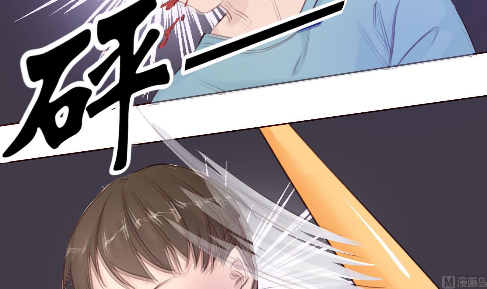 《恋上替身女友》第23话 怀孕？？ 第42页