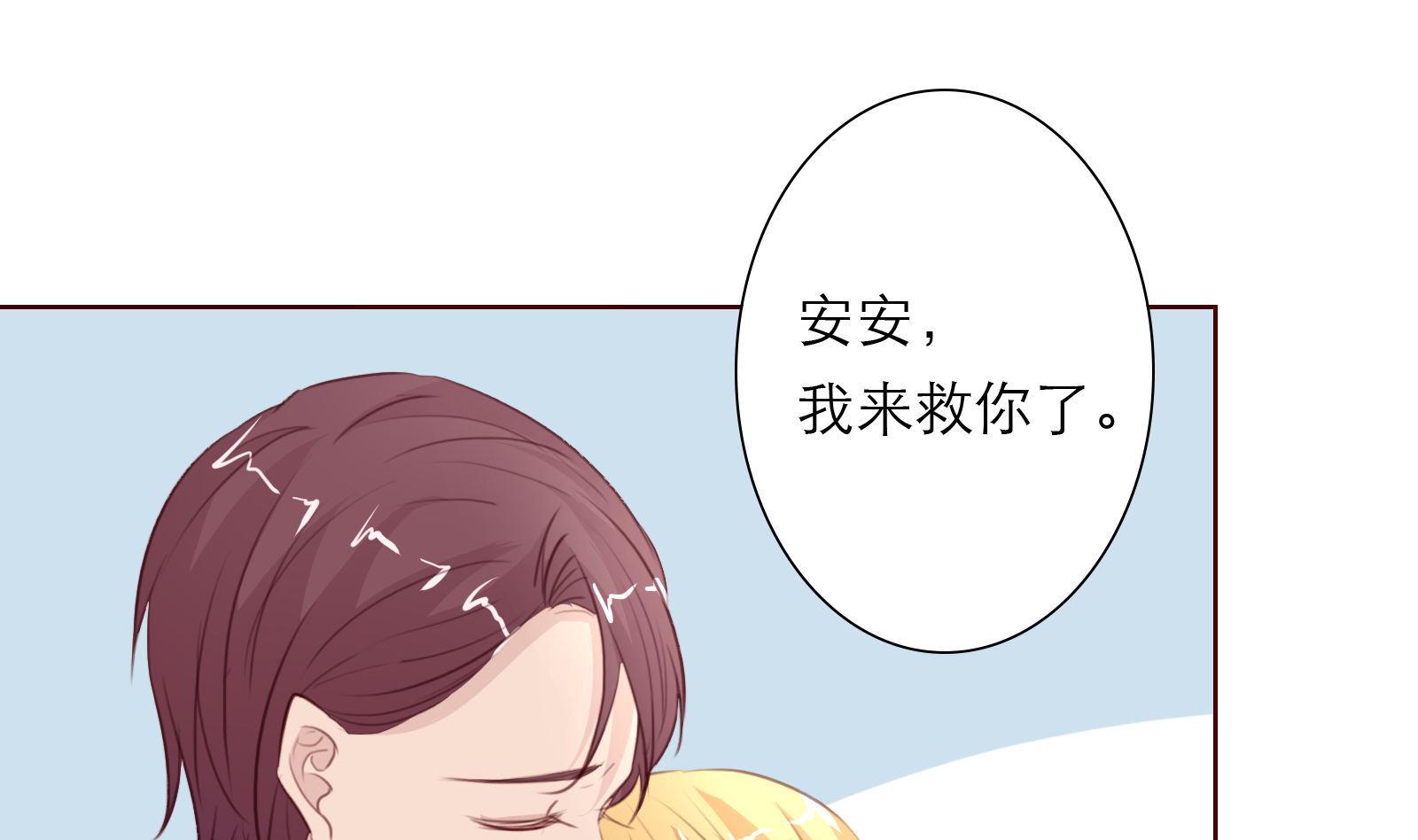《恋上替身女友》第23话 怀孕？？ 第46页