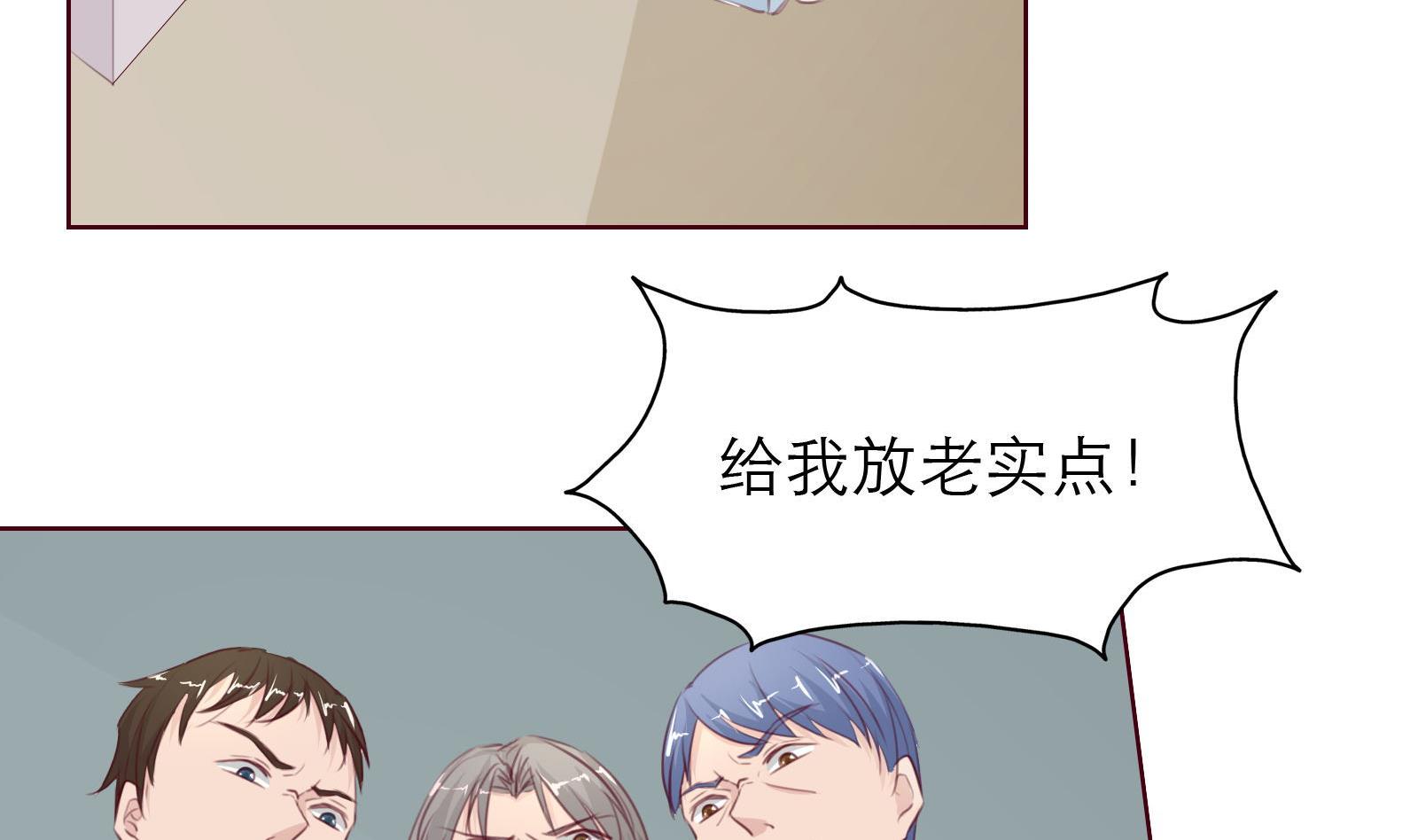 《恋上替身女友》第23话 怀孕？？ 第5页