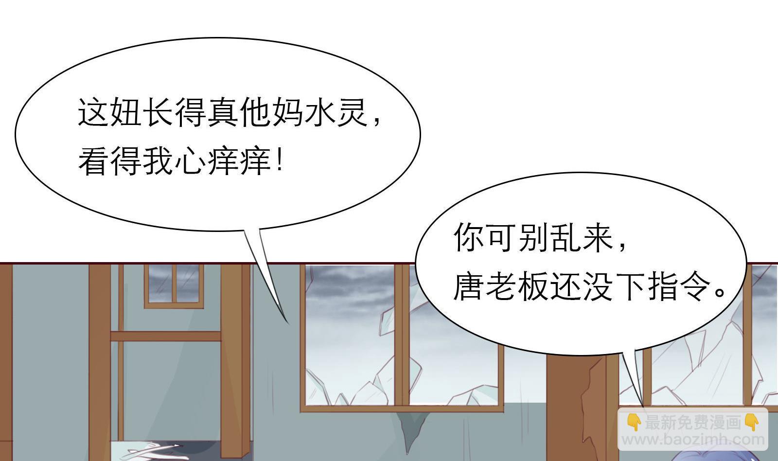 《恋上替身女友》第23话 怀孕？？ 第8页