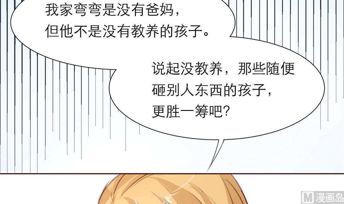 《恋上替身女友》第28话 为弟弟出头！！ 第18页