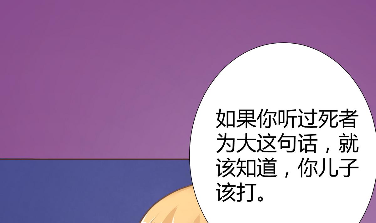 《恋上替身女友》第28话 为弟弟出头！！ 第22页