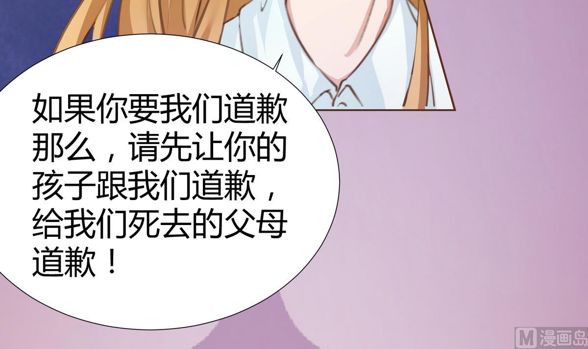 《恋上替身女友》第28话 为弟弟出头！！ 第24页
