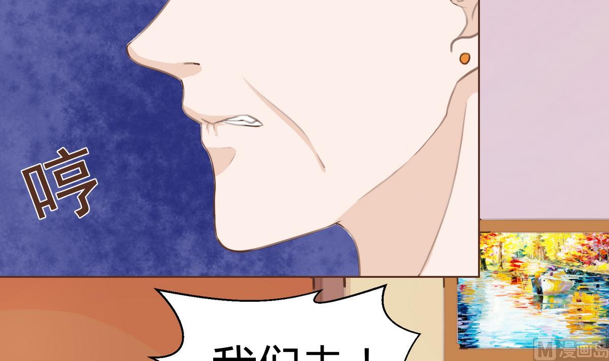 《恋上替身女友》第28话 为弟弟出头！！ 第27页