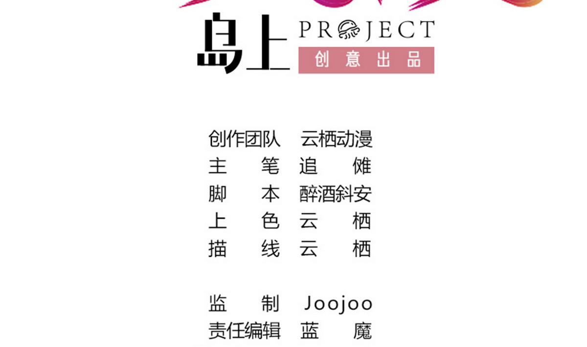 《恋上替身女友》第28话 为弟弟出头！！ 第2页