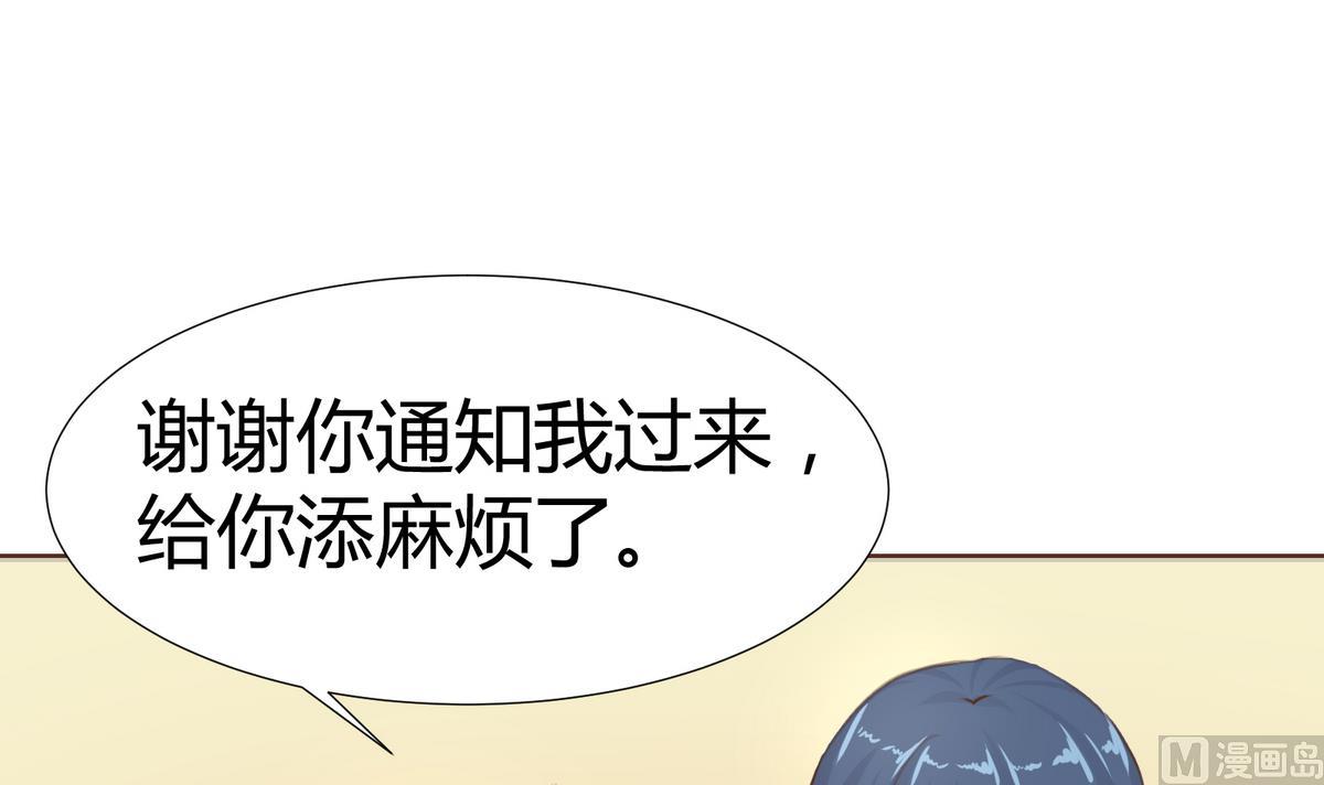 《恋上替身女友》第28话 为弟弟出头！！ 第33页