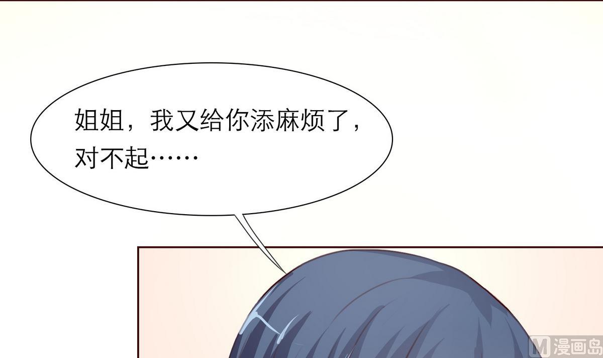 《恋上替身女友》第28话 为弟弟出头！！ 第42页