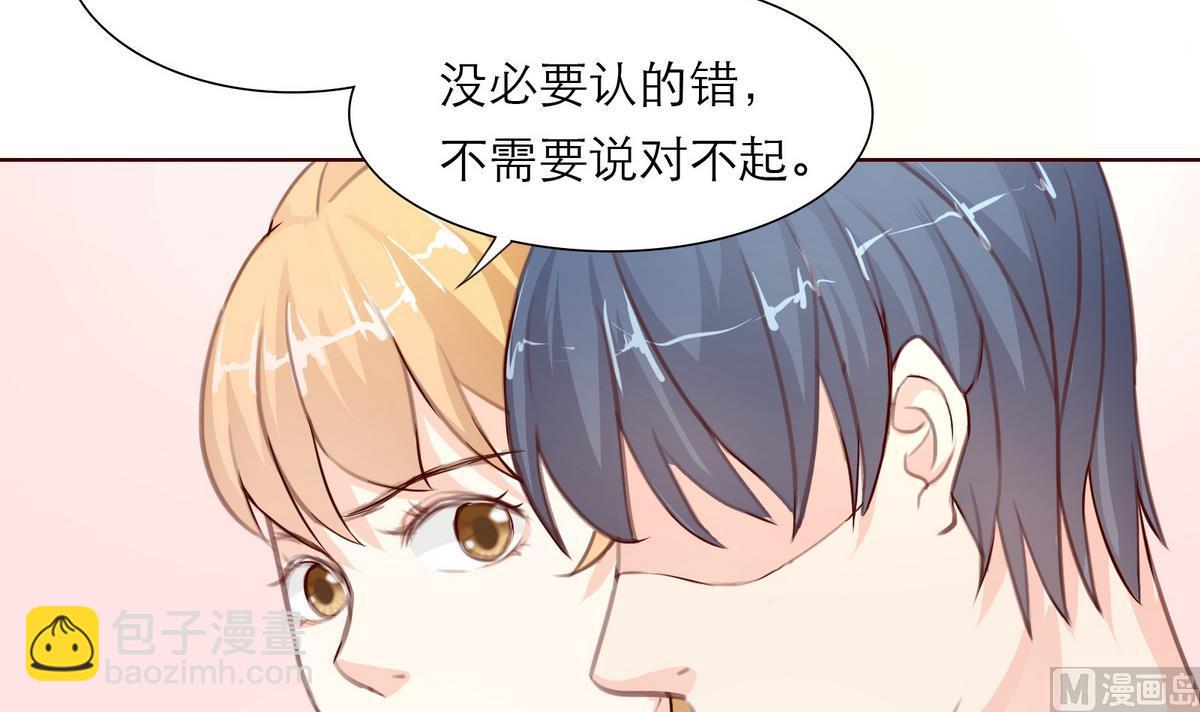 《恋上替身女友》第28话 为弟弟出头！！ 第45页