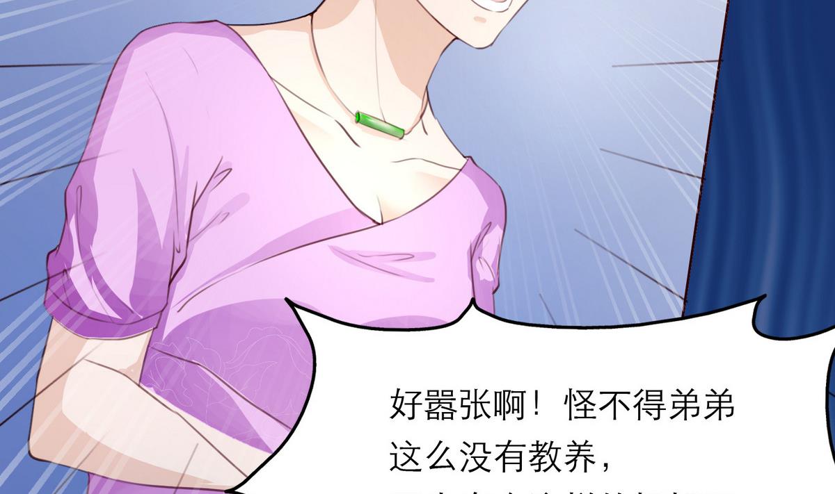 《恋上替身女友》第28话 为弟弟出头！！ 第4页