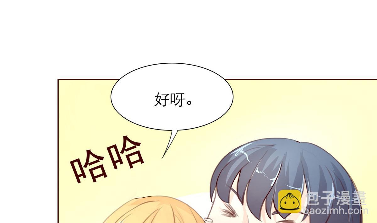 《恋上替身女友》第28话 为弟弟出头！！ 第50页