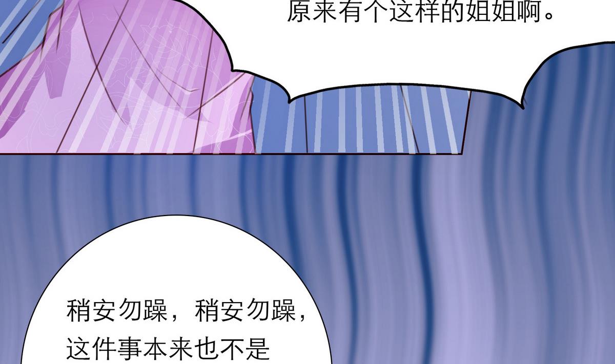 《恋上替身女友》第28话 为弟弟出头！！ 第5页