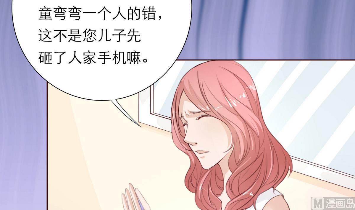 《恋上替身女友》第28话 为弟弟出头！！ 第6页