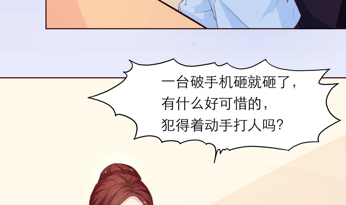 《恋上替身女友》第28话 为弟弟出头！！ 第8页