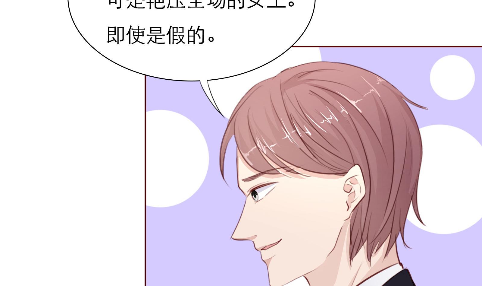《恋上替身女友》第25话 尴尬的相遇！ 第10页