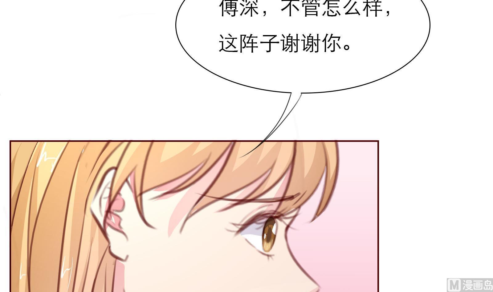 《恋上替身女友》第25话 尴尬的相遇！ 第12页