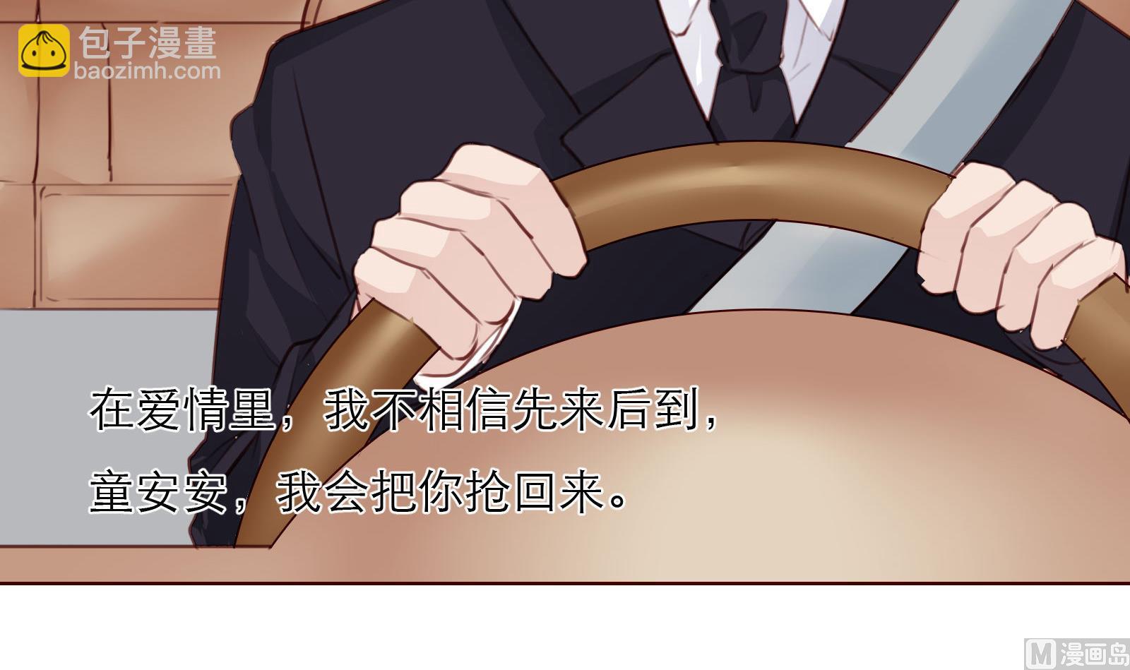 《恋上替身女友》第25话 尴尬的相遇！ 第15页