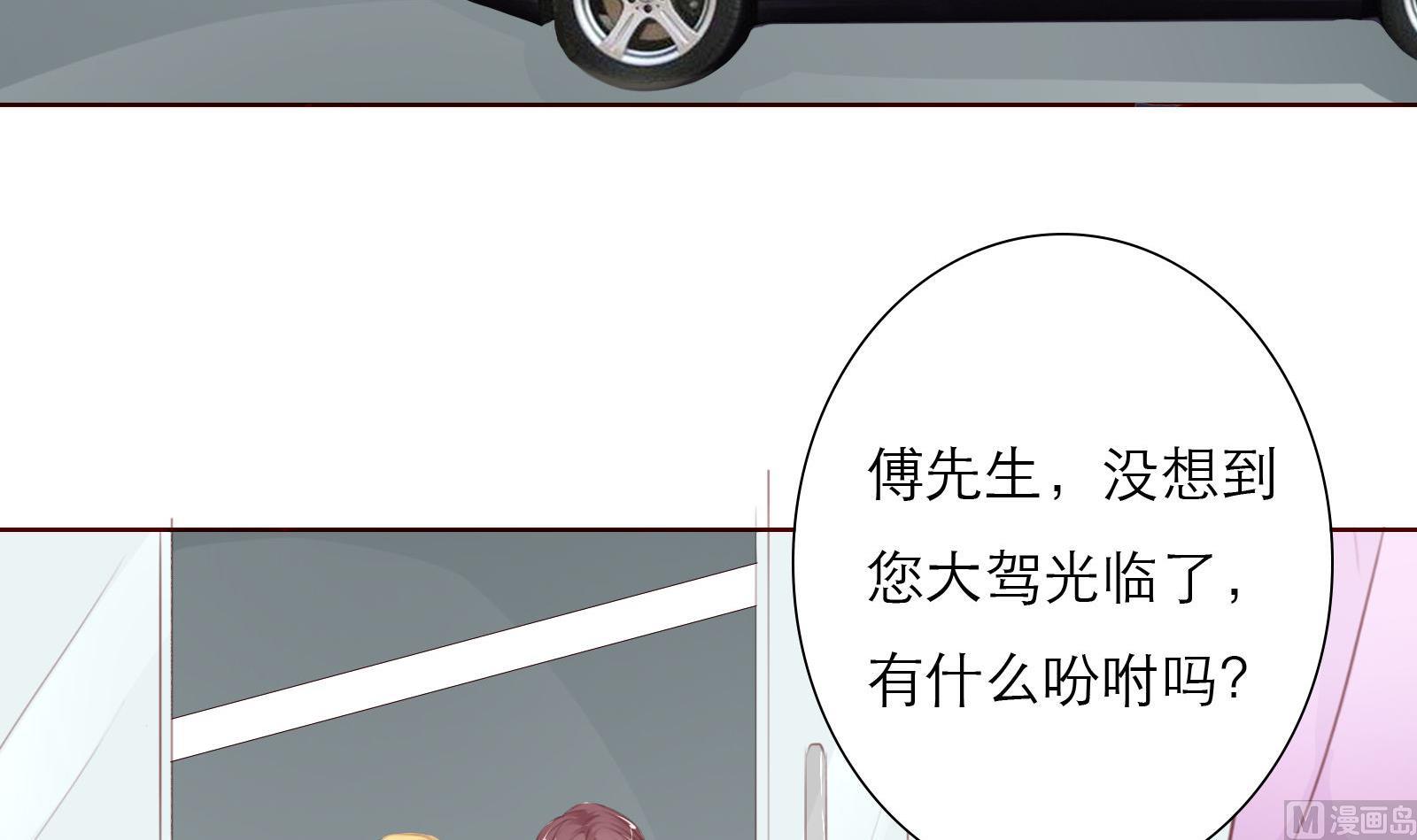 《恋上替身女友》第25话 尴尬的相遇！ 第18页