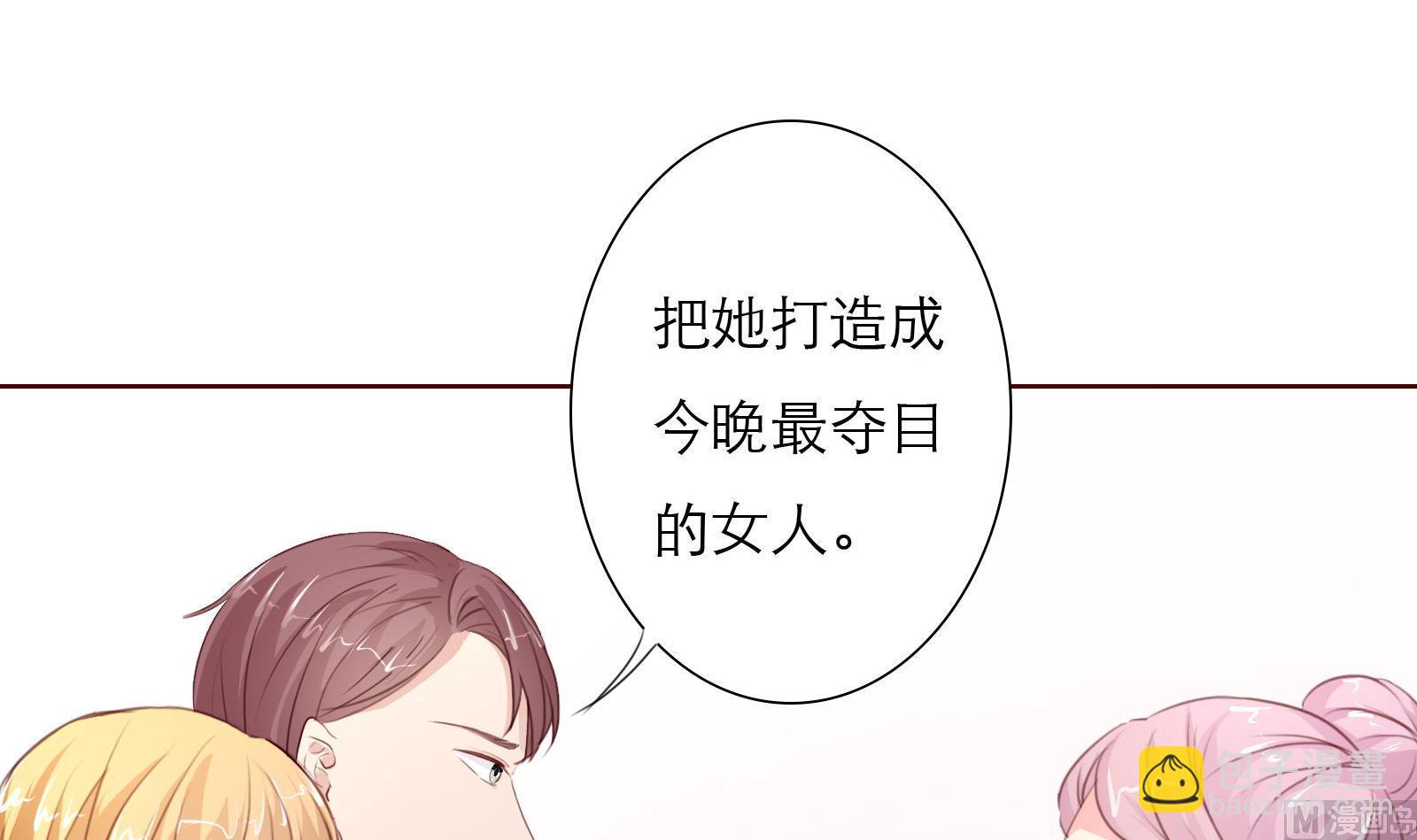 《恋上替身女友》第25话 尴尬的相遇！ 第21页