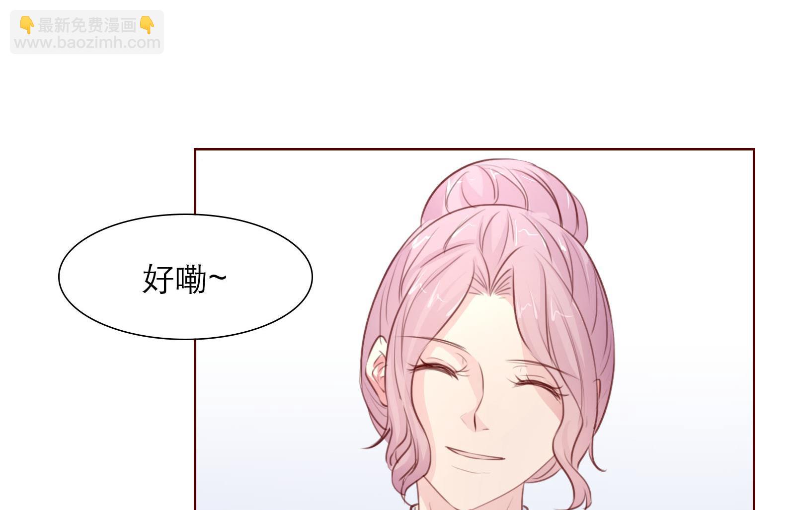 《恋上替身女友》第25话 尴尬的相遇！ 第23页