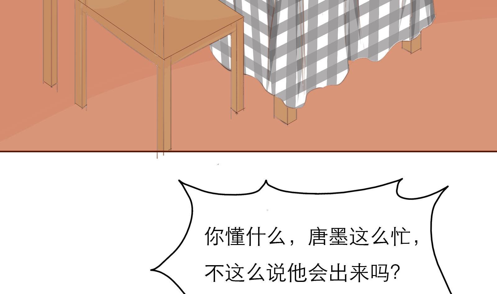 《恋上替身女友》第25话 尴尬的相遇！ 第29页