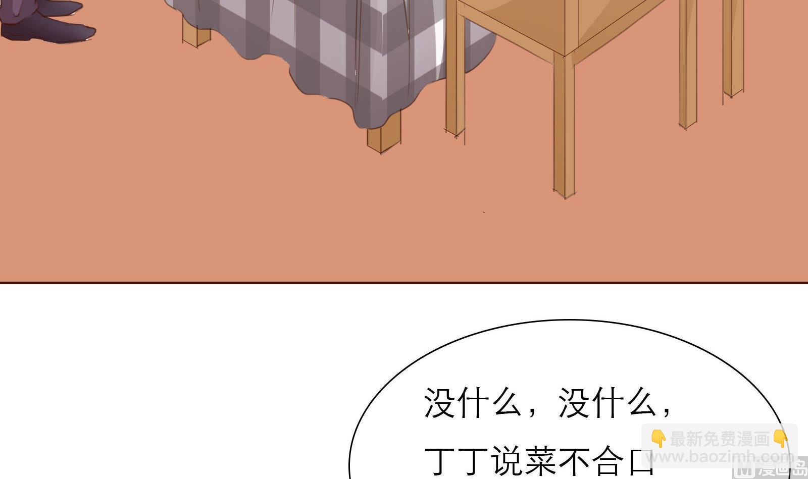 《恋上替身女友》第25话 尴尬的相遇！ 第39页
