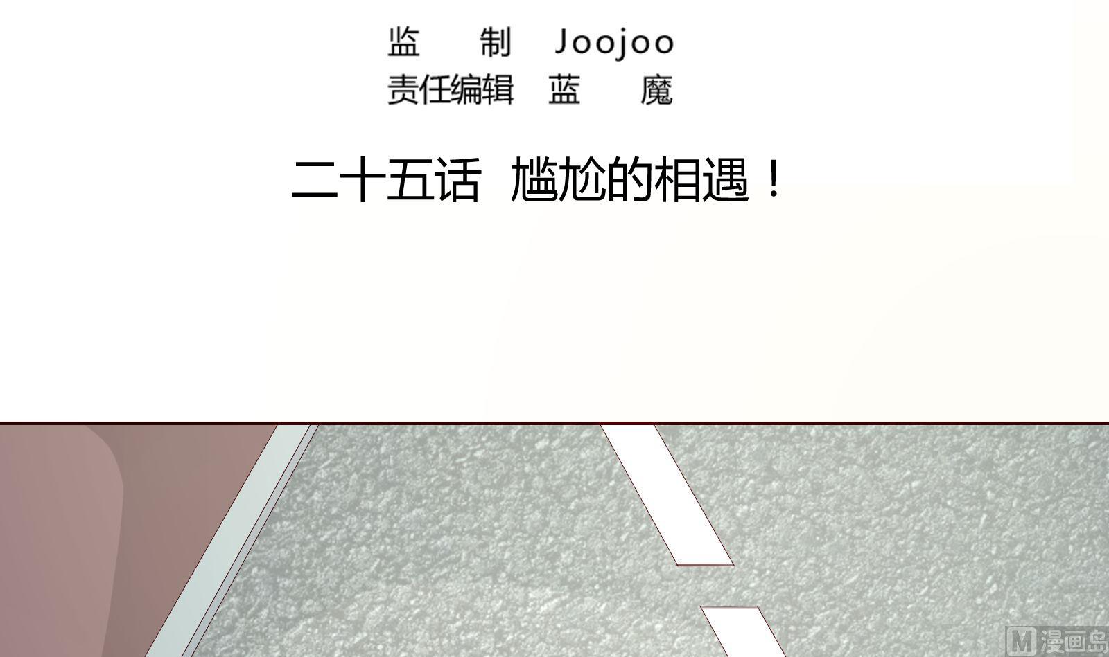 《恋上替身女友》第25话 尴尬的相遇！ 第3页