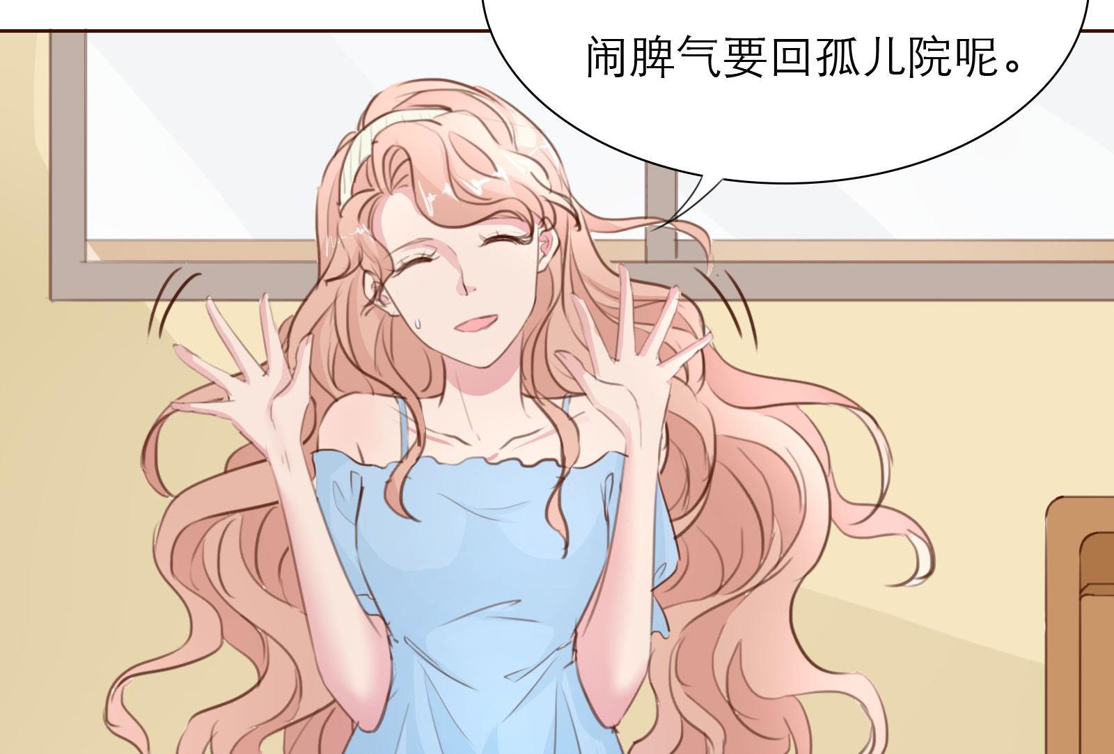 《恋上替身女友》第25话 尴尬的相遇！ 第40页