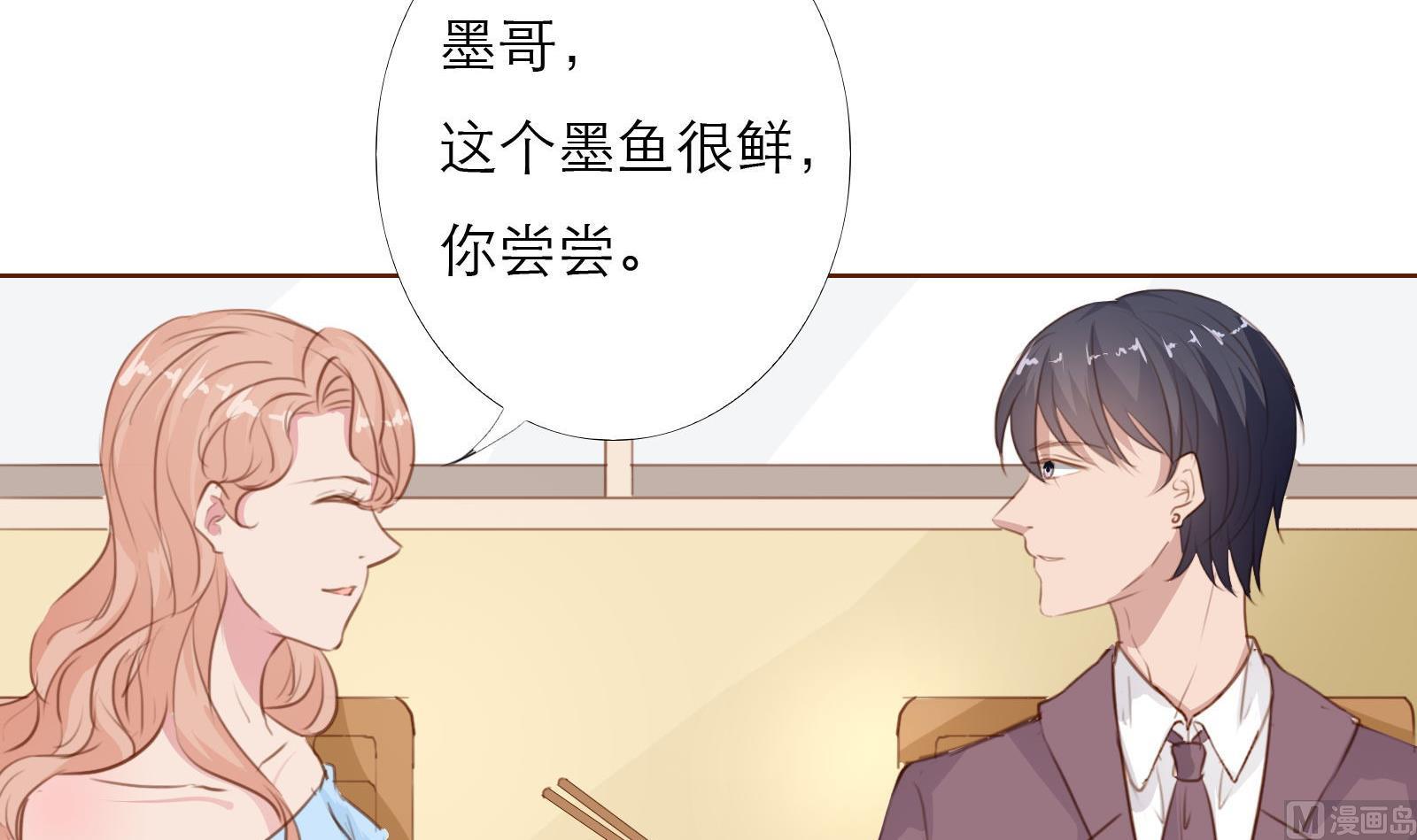 《恋上替身女友》第25话 尴尬的相遇！ 第48页
