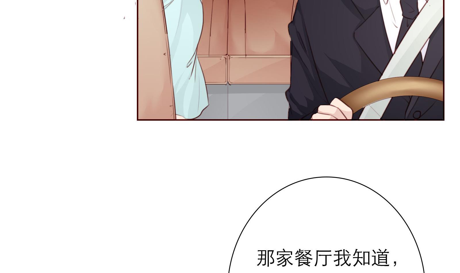 《恋上替身女友》第25话 尴尬的相遇！ 第7页
