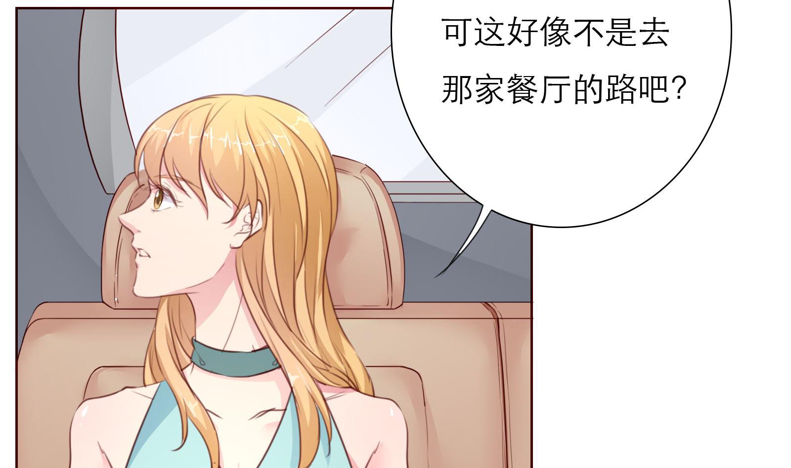 《恋上替身女友》第25话 尴尬的相遇！ 第8页
