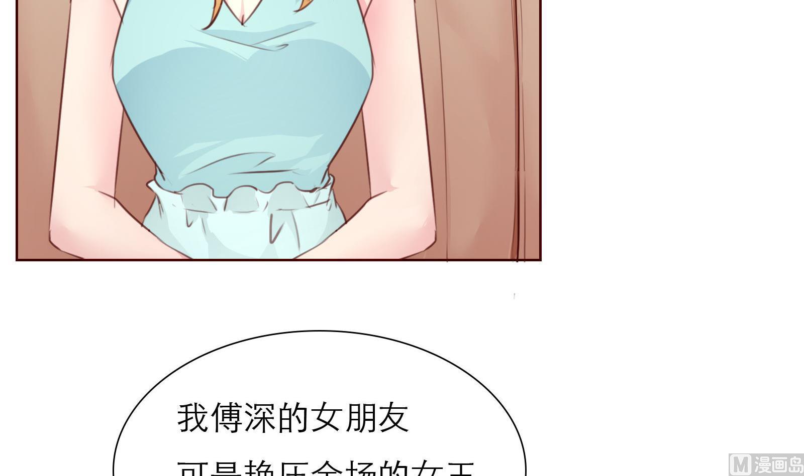 《恋上替身女友》第25话 尴尬的相遇！ 第9页