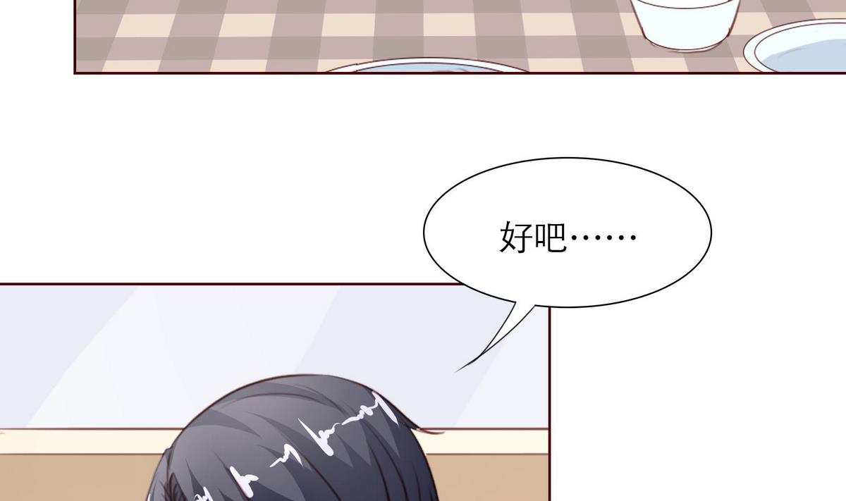 《恋上替身女友》第26话 博弈！！ 第10页