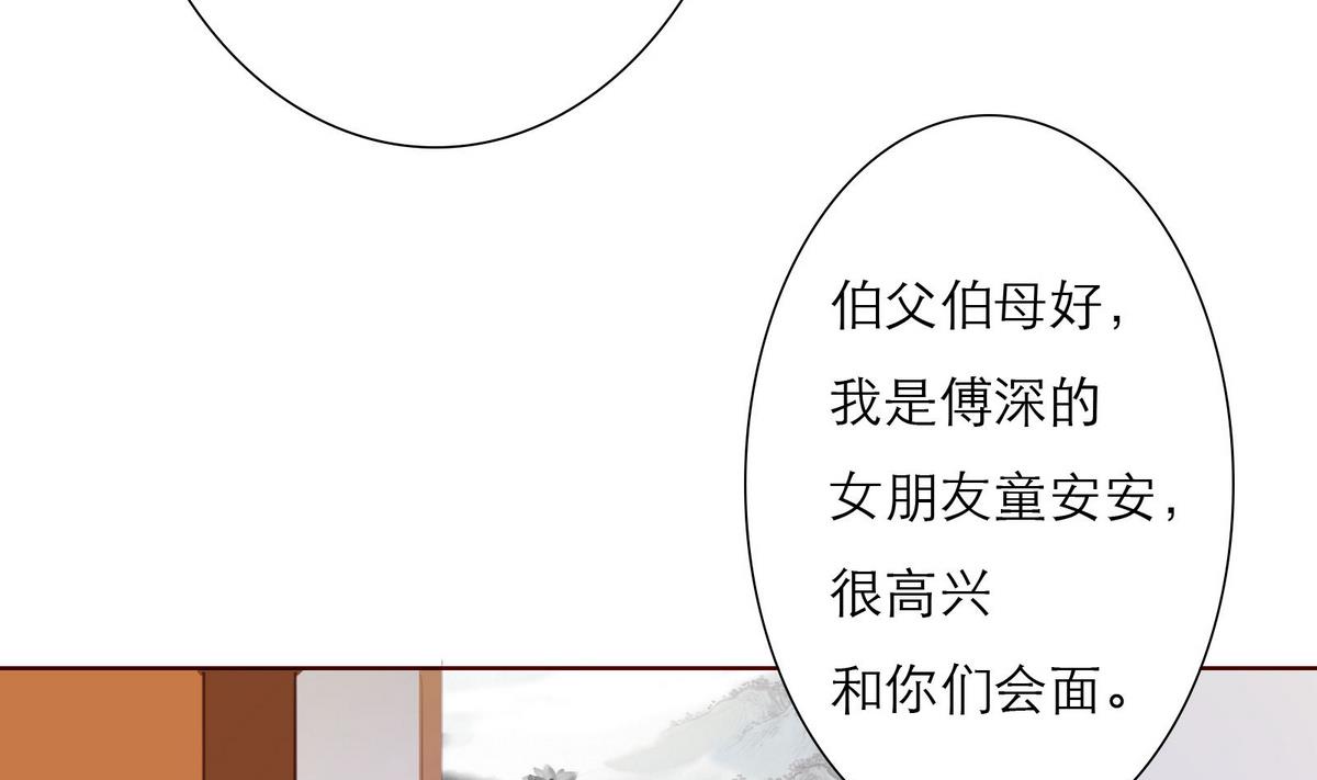《恋上替身女友》第26话 博弈！！ 第13页