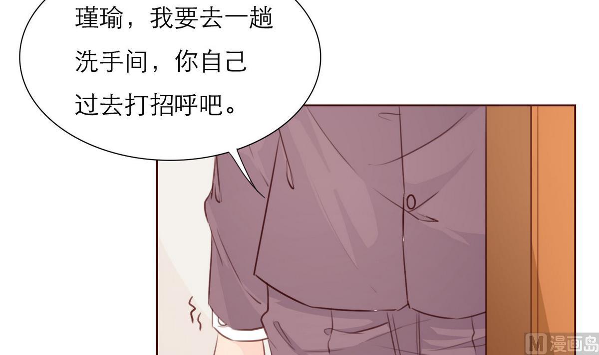 《恋上替身女友》第26话 博弈！！ 第18页