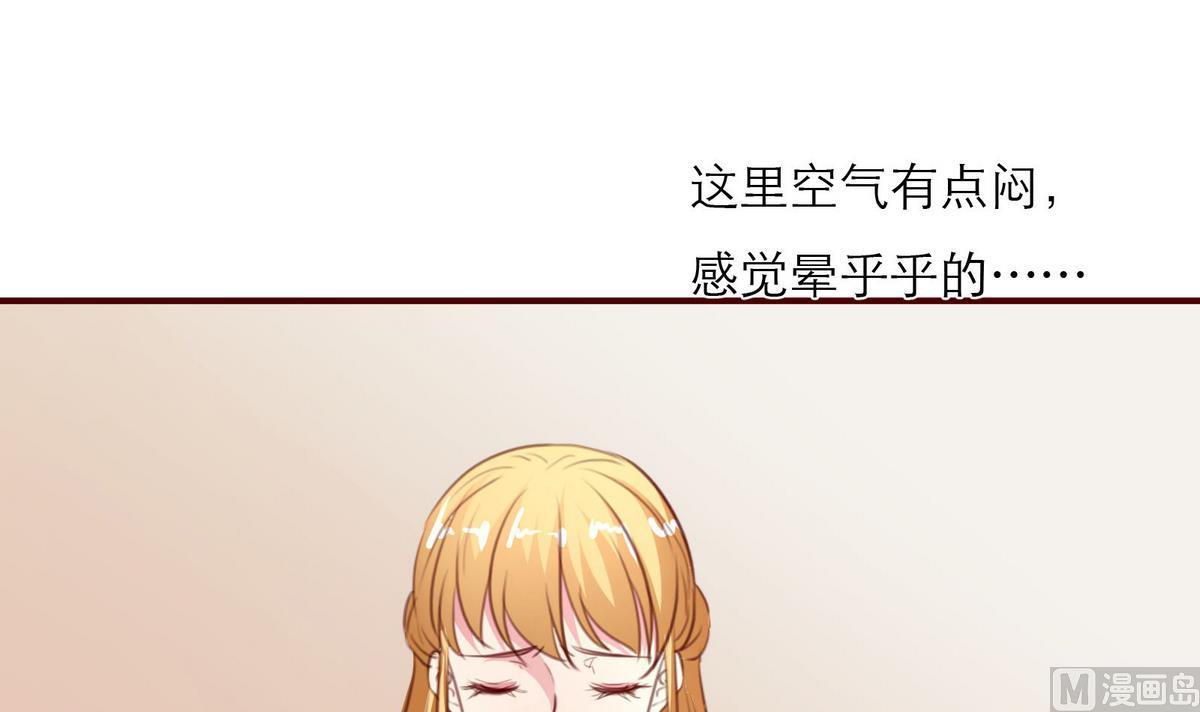 《恋上替身女友》第26话 博弈！！ 第24页