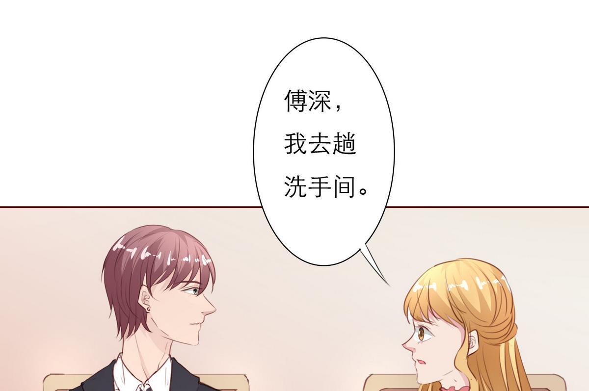 《恋上替身女友》第26话 博弈！！ 第26页