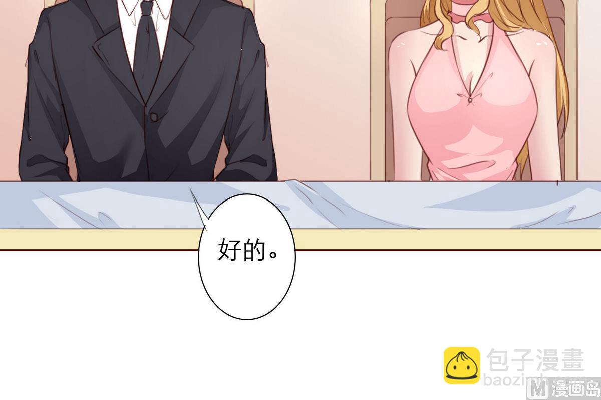 《恋上替身女友》第26话 博弈！！ 第27页