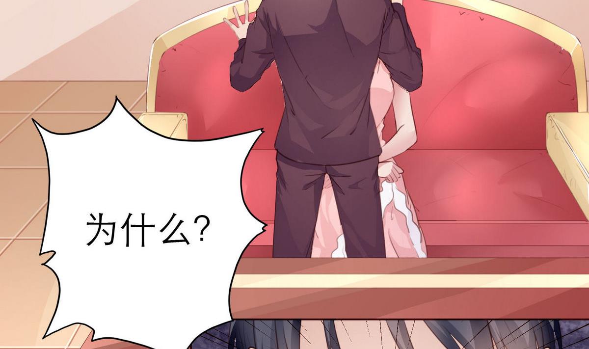 《恋上替身女友》第26话 博弈！！ 第37页